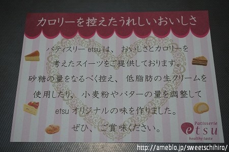 大阪スイーツレポーターちひろの辛口スイーツランキング-パティスリーetsu ショートケーキ