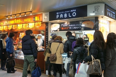 $大阪スイーツレポーターちひろの辛口スイーツランキング-焼きたてチーズタルト専門店　パブロ