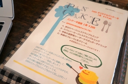 $大阪スイーツレポーターちひろのおいしいスイーツランキング-juen（長屋カフェ）パンケーキ
