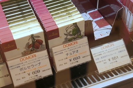 $大阪スイーツレポーターちひろのおいしいスイーツランキング-ドモリ　チョコレート