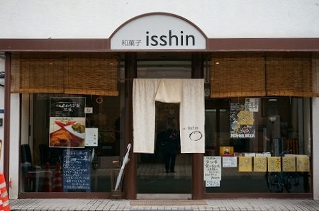 大阪本町　和菓子　isshin イッシン