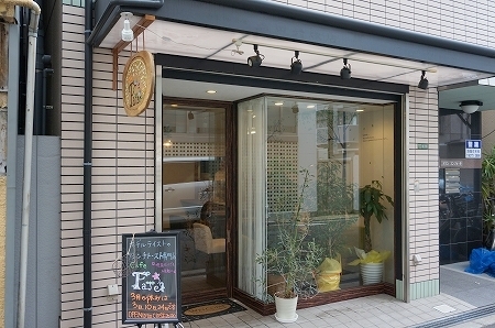 フレンチトースト専門店 カフェフェイト Cafe Fate
