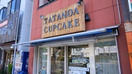 芦屋カップケーキ専門店タタノア