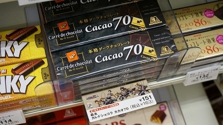 森永製菓チョコレート　カレ・ド・ショコラ