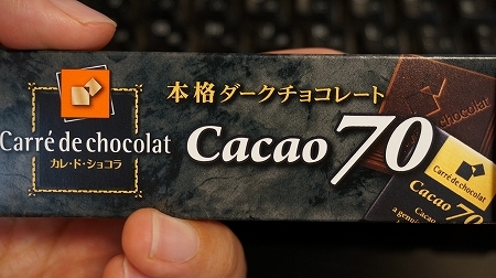 森永製菓チョコレート　カレ・ド・ショコラ