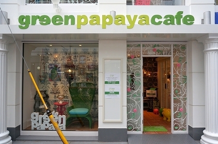 アジアンカフェ　greenpapayacafe茶屋町