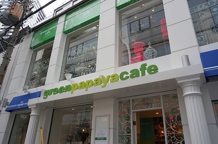 アジアンカフェ　greenpapayacafe茶屋町