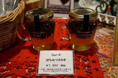 京都祇園　チョコレート専門店　Dari-K（ダリケー）