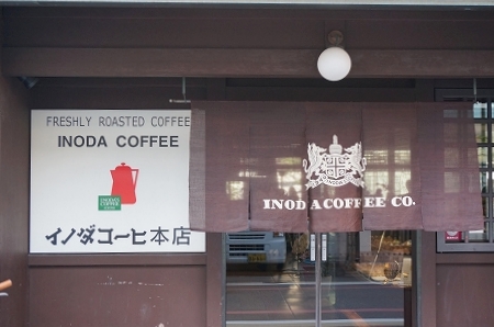 京都　イノダコーヒー　フレンチトースト