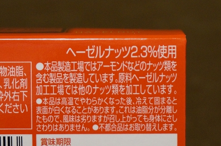 大阪先行販売　キットカットショコラトリースペシャル　ヘーゼルナッツ