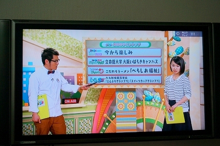 J:COM　おちゃのこsaisai　テレビ出演