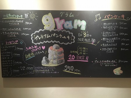 パンケーキ専門店　gram（グラム）　ミント神戸