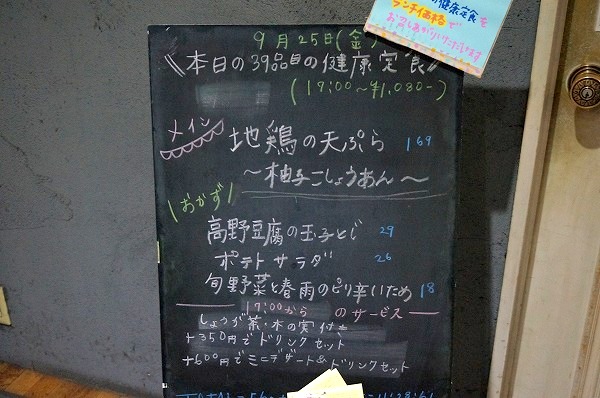 玄三庵西梅田店で美味しいディナー＆スイーツ（アフタヌーンティー）を堪能してきました！