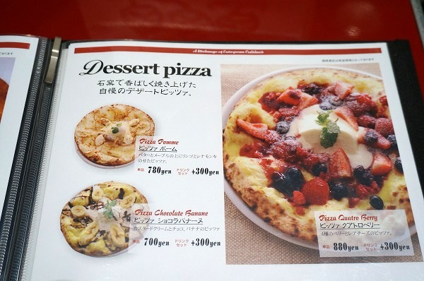 バルバラマーケットプレイス中崎本店　窯焼きデザートピザ