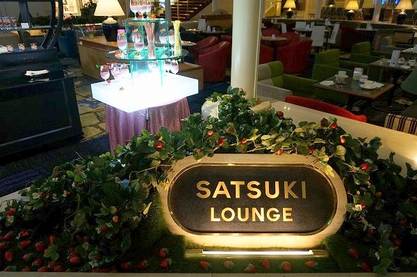 ホテルニューオータニ大阪の大人気イベント「ホテルでいちご狩り」スイーツ＆サンドウィッチビュッフェ