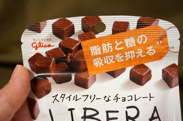 グリコ　機能性表示食品　チョコレート　リベラ　ミルク