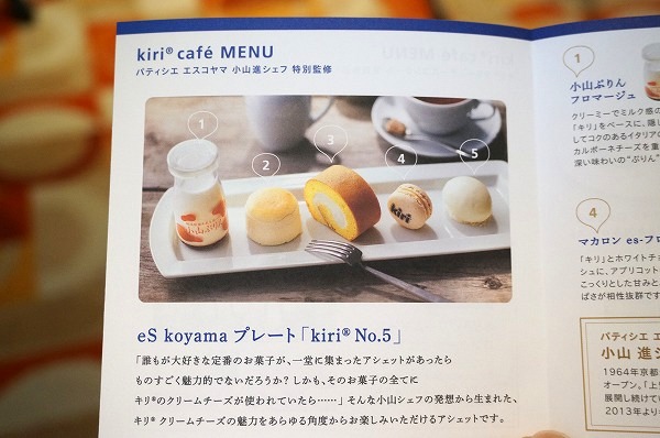 kiricafe 東京青山　エスコヤマコラボスイーツ