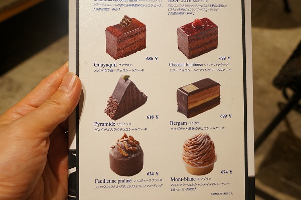 ジャンポールエヴァン　京都限定　チョコレートケーキ